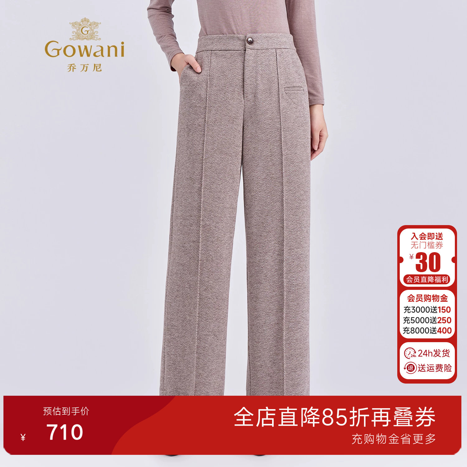 乔万尼商场同款老钱风直筒休闲裤女保暖气质长裤子ED4F713