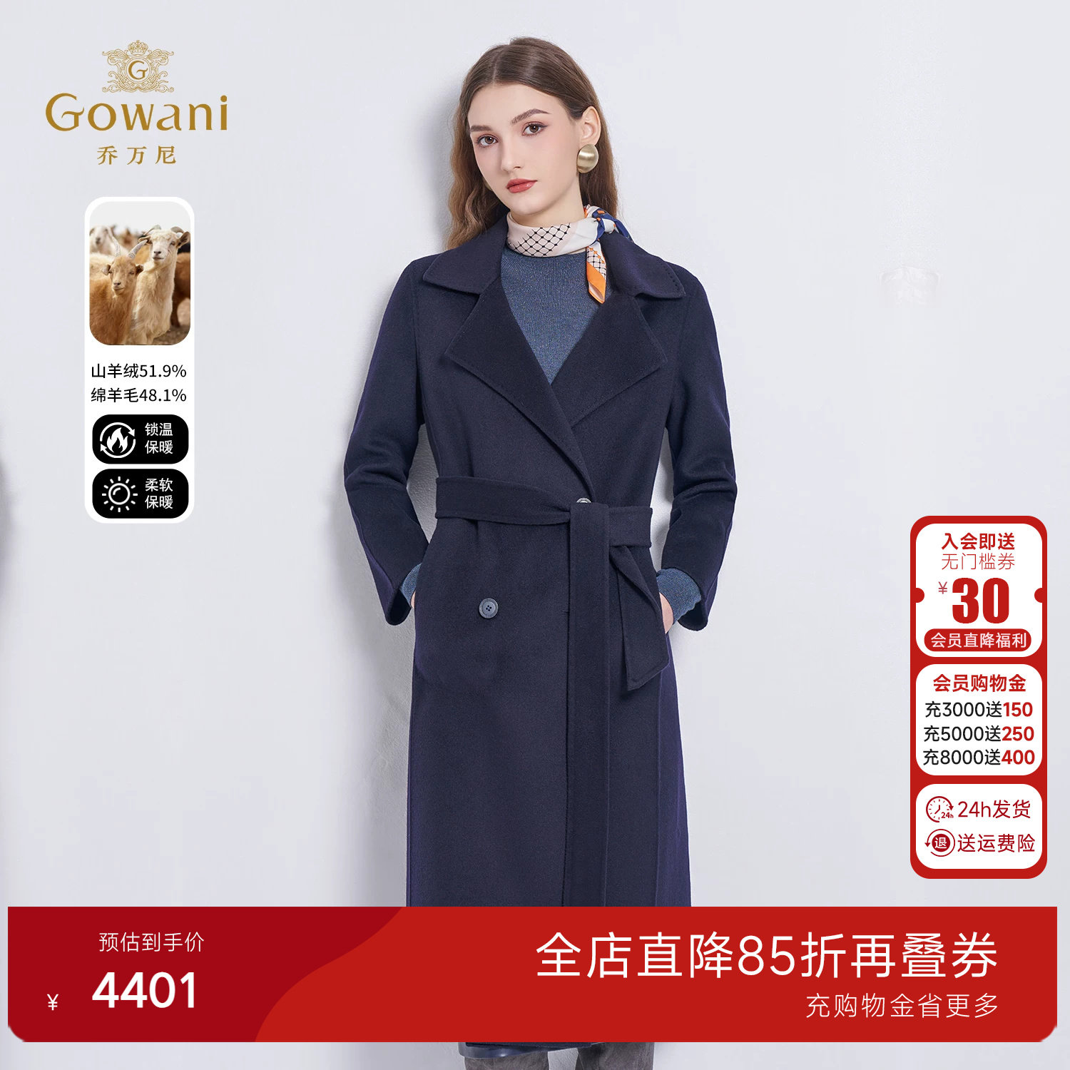 乔万尼绵羊毛大衣女中长款双排扣简约高级感毛呢外套EF4A119