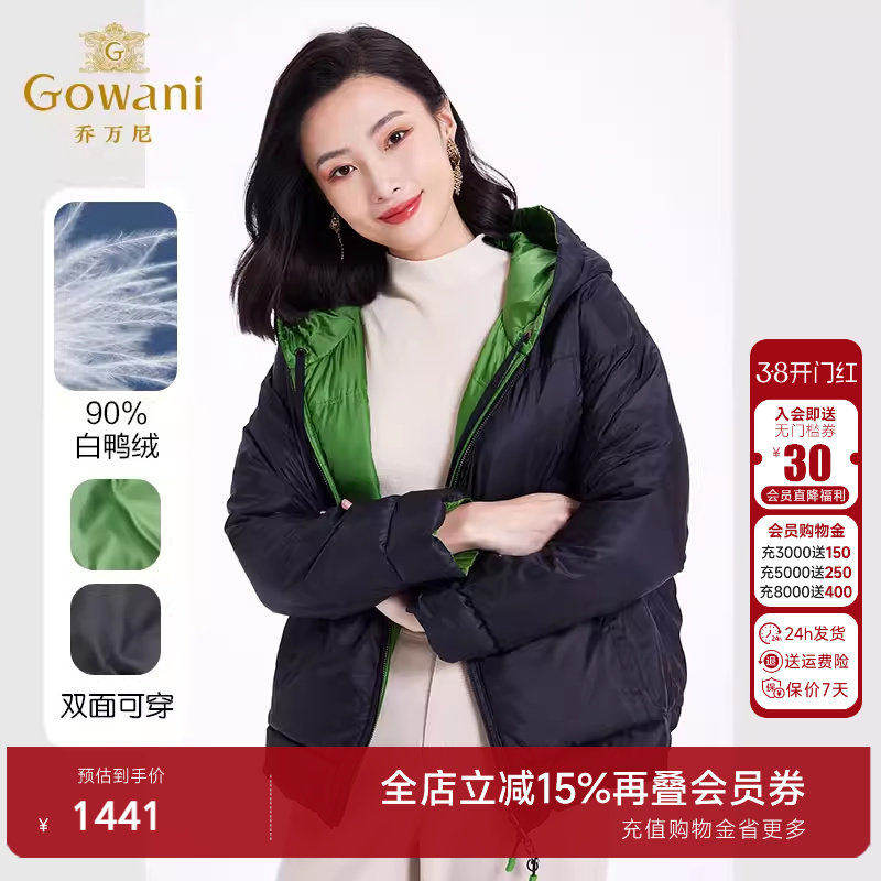 乔万尼轻薄羽绒服女款2025年冬季新款小个子短款两面穿EF4T175