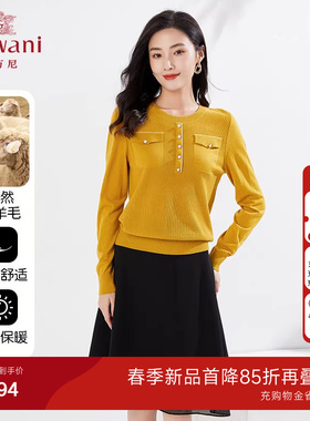 乔万尼商场同款百搭针织衫软糯亲肤绵羊毛百搭修身高级感EI4M645