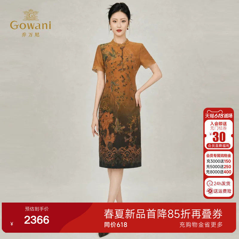 乔万尼100%桑蚕丝旗袍连衣裙2026新款立领新中式中长款EK2E129