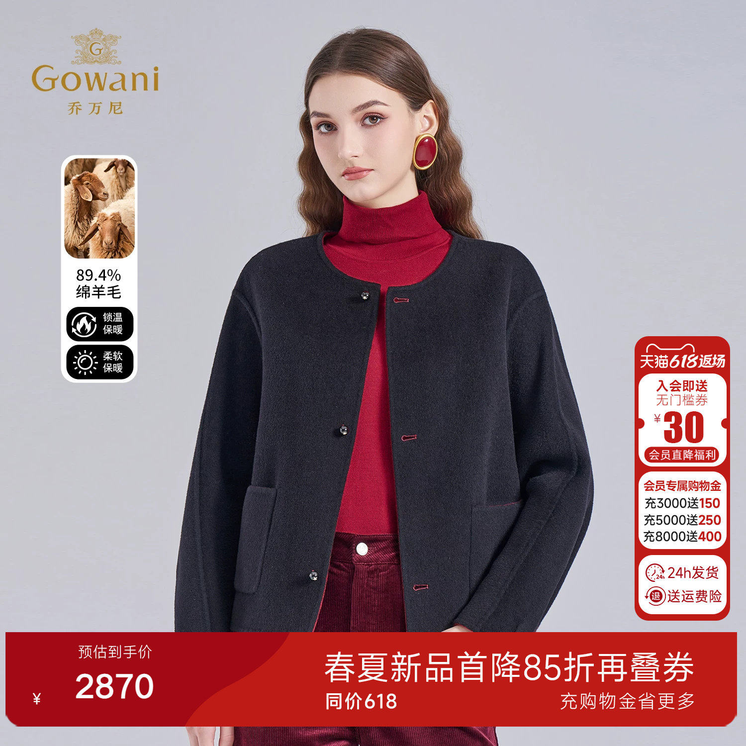 乔万尼老钱风短款绵羊毛大衣女优雅气质毛呢外套可双面穿ED4B795