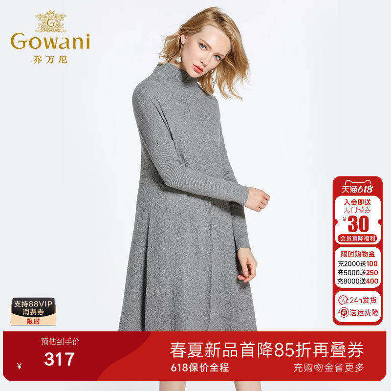 乔万尼商场冬季新款宽松大码欧货高领针织羊毛打底连衣裙女中长款