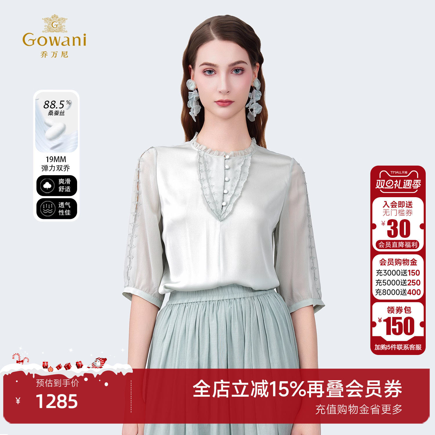 乔万尼2025夏新款修身百搭衬衫