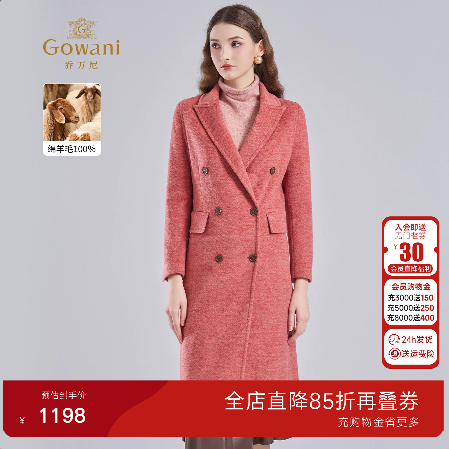 乔万尼绵羊毛双排扣毛呢大衣女中长款粉色高级感外套EI4A557