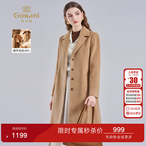 乔万尼绵羊毛中长款大衣极简风高级感西装领毛呢外套ES4A410
