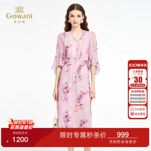 乔万尼2026夏季新品优雅气质粉韵水彩印花V领收腰连衣裙ED2E521