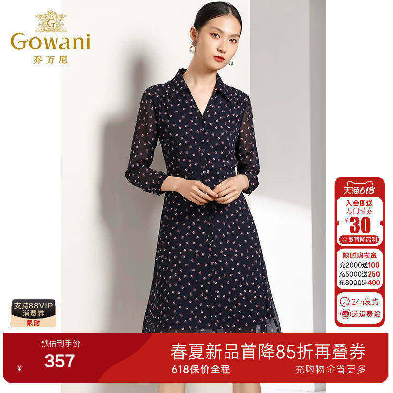 乔万尼商场秋装新款修身气质赫本风碎花长袖衬衫连衣裙女中长款