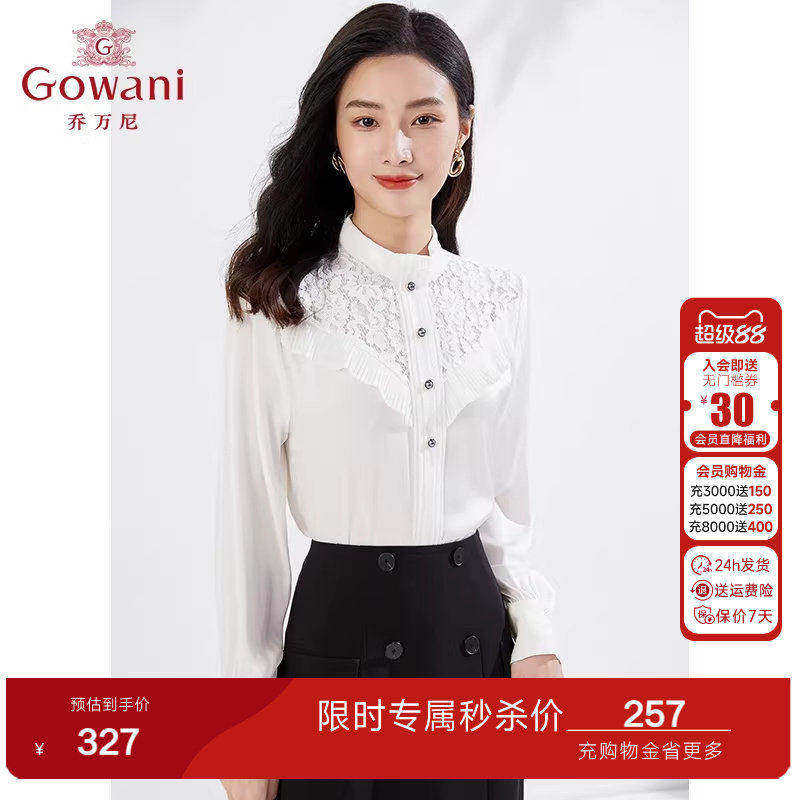 乔万尼春装女装年新款长袖衬衫立领蕾丝设计上衣好看流行EI3C111