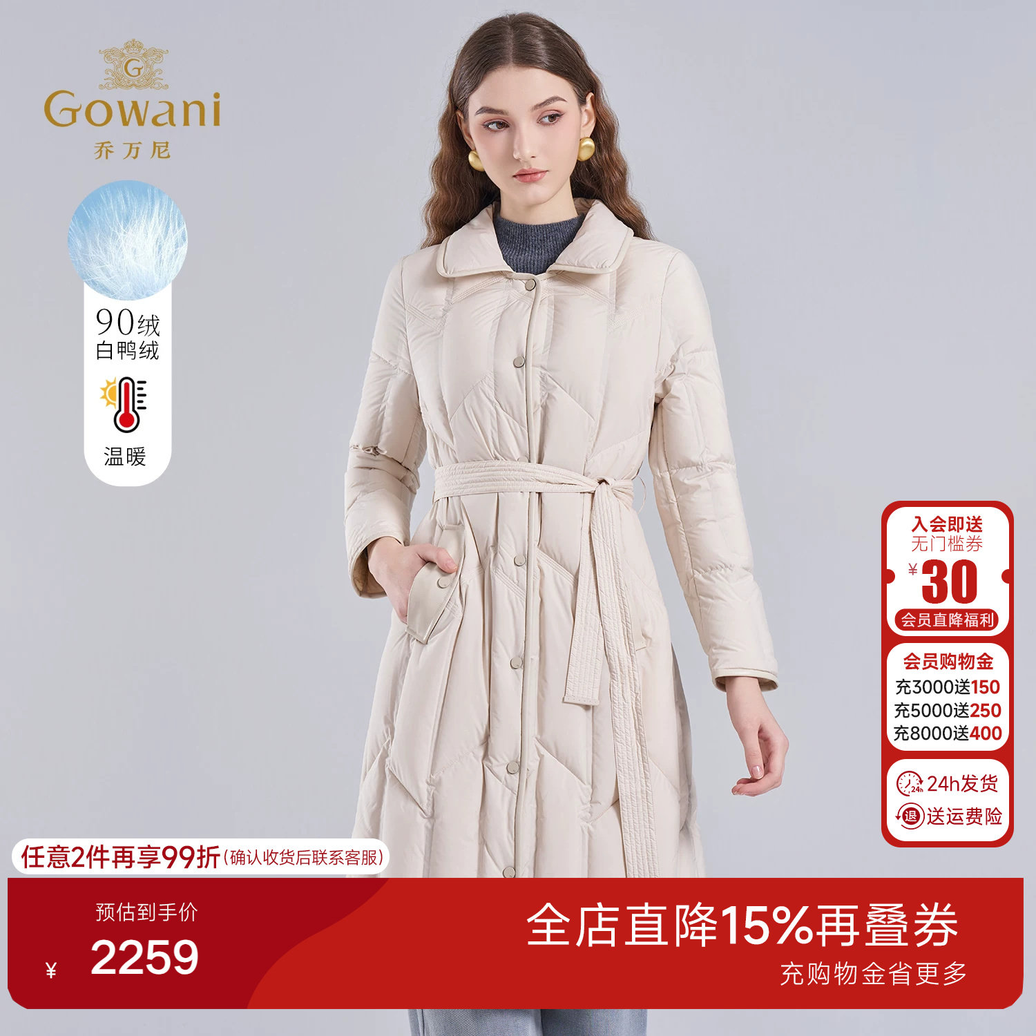 乔万尼2025中长款羽绒服女翻领收腰系带保暖90绒时尚外套EM4T603