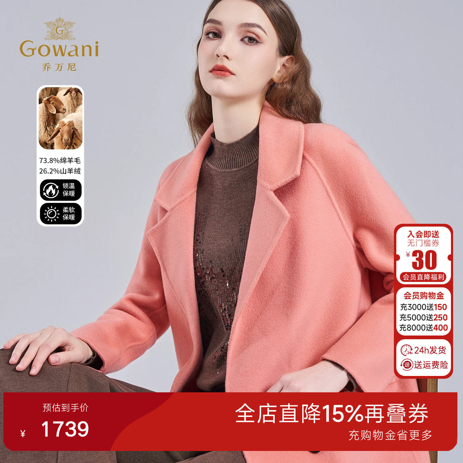 乔万尼2026冬羊毛大衣女中长款粉色轻奢优雅毛呢外套ET4A935