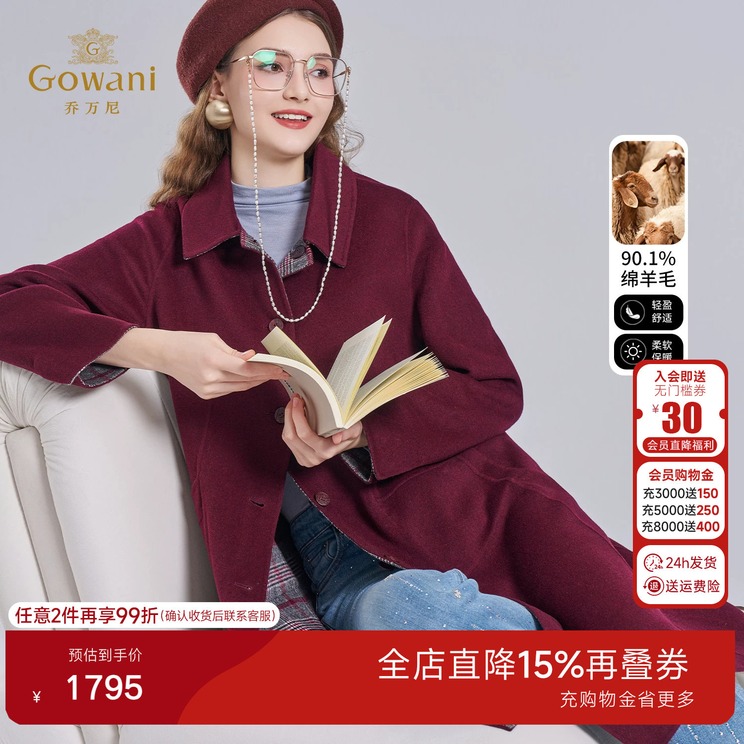 乔万尼双面呢绵羊毛大衣女中长款酒红色百搭翻领毛呢外套EI4A585