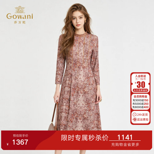 2026秋季新品 | 乔万尼肌理感中长裙气质复古长袖连衣裙ED3E237
