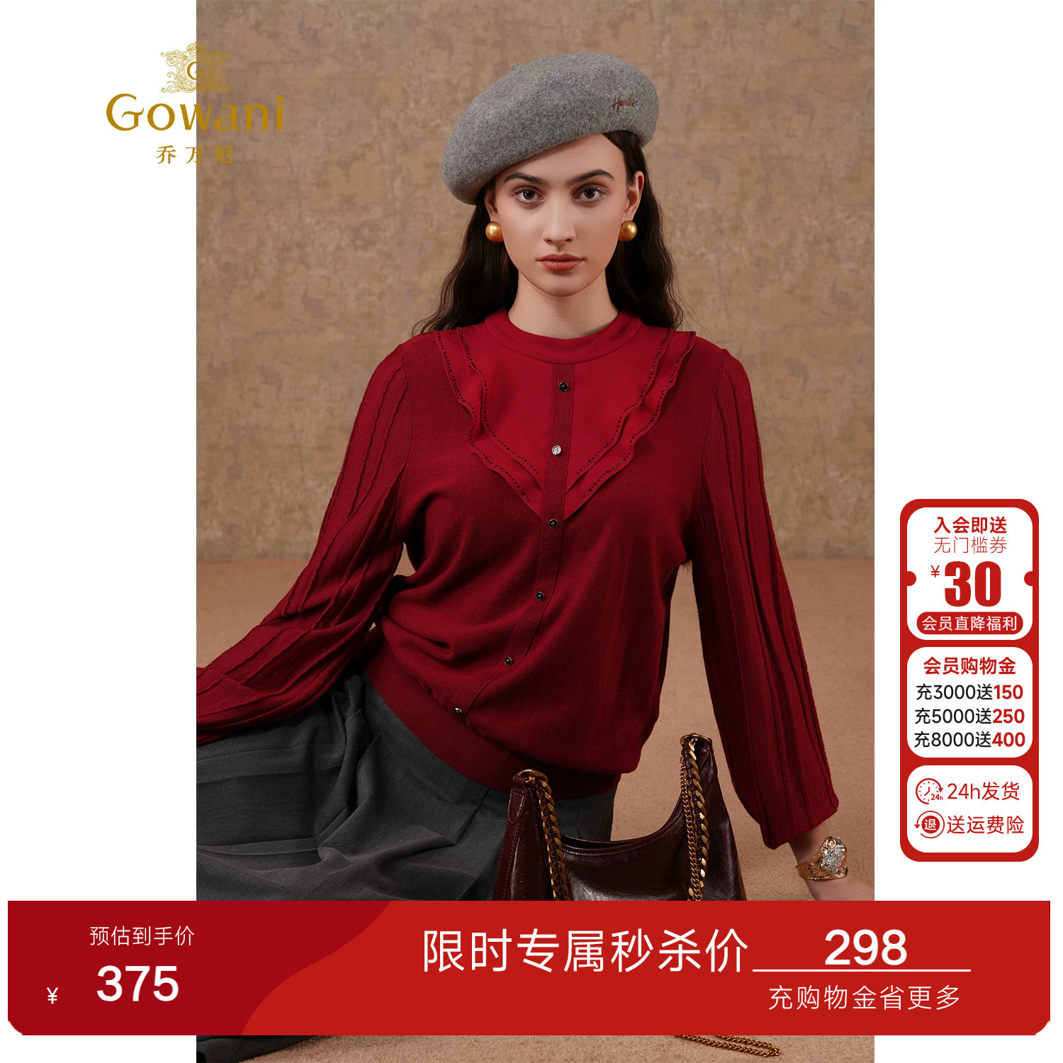 乔万尼商场新款红色毛衣女新款宽松慵懒风针织衫上衣