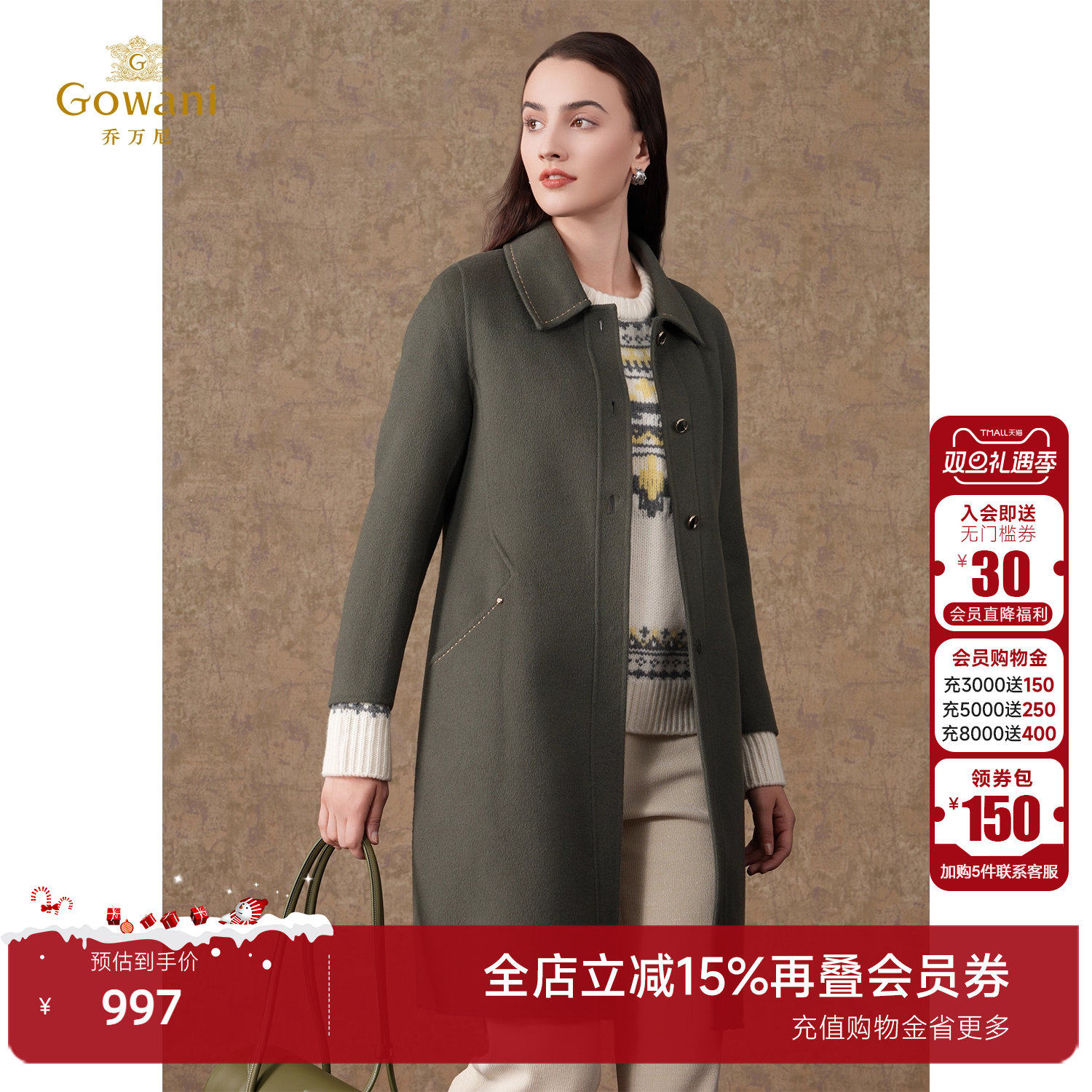 乔万尼2021绵羊毛大衣双面外套