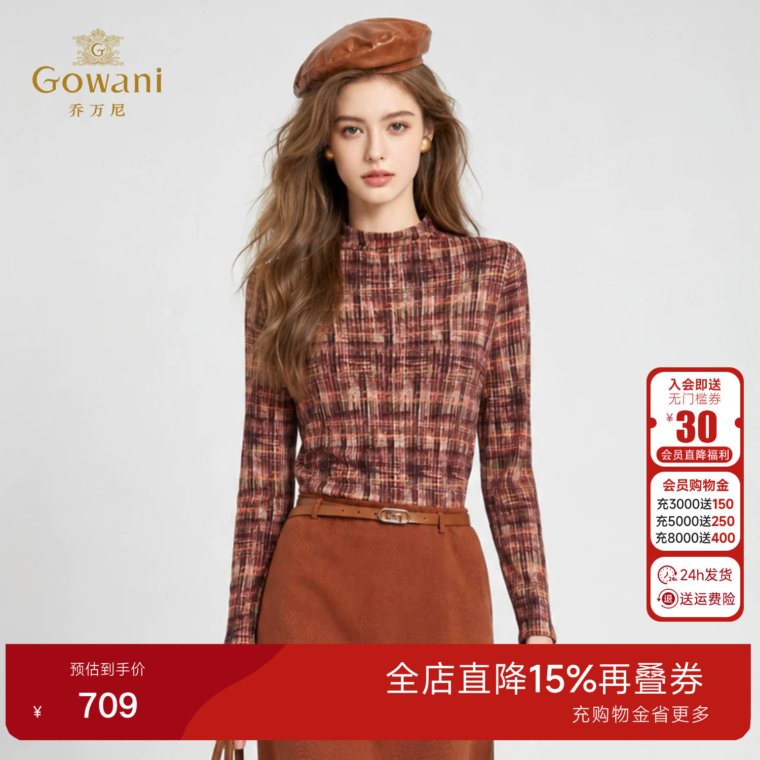 100%绵羊毛 | 乔万尼格纹衬衫2026秋季新款复古长袖上衣ED1C910