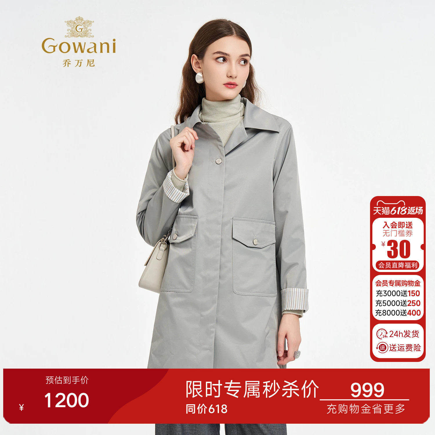 乔万尼2026英伦风翻领风衣女中长款宽松直筒显瘦气质外套ED3A269