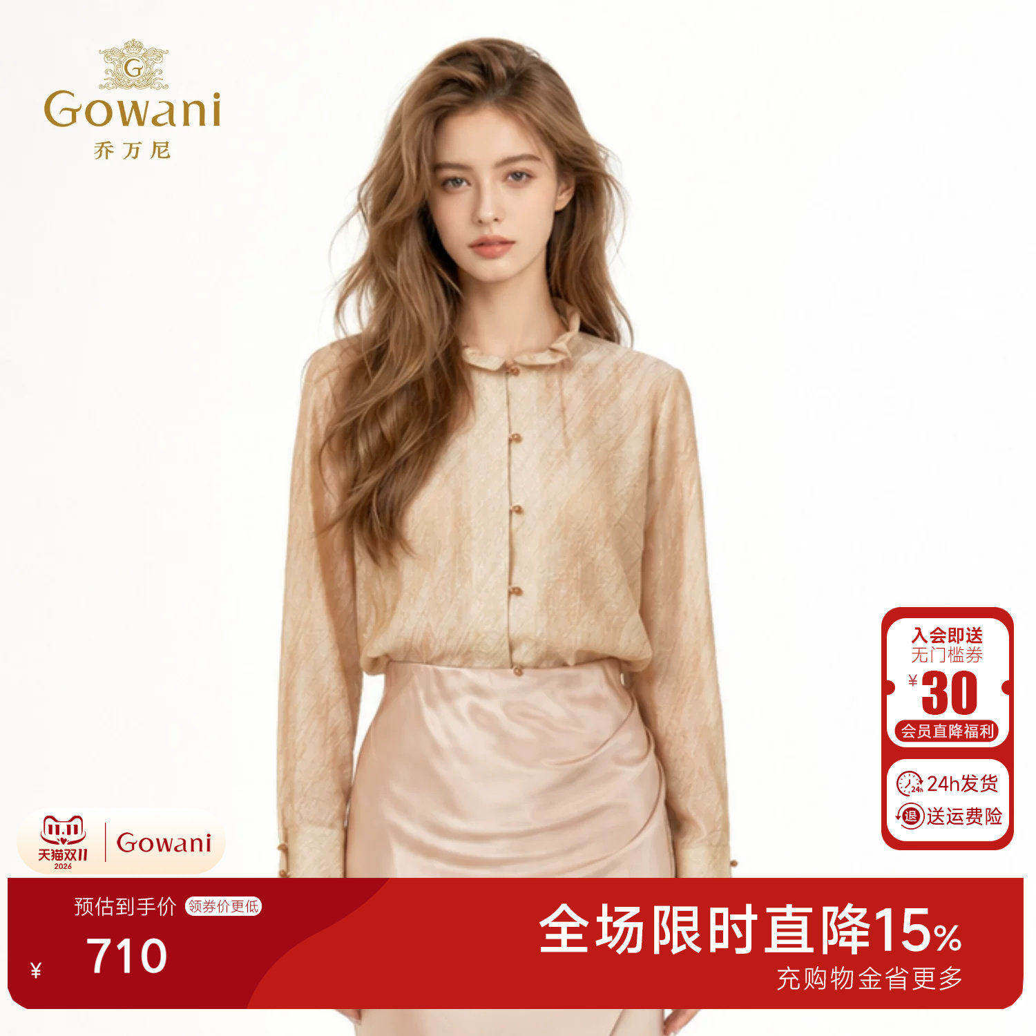 乔万尼天丝混纺上衣女2026夏季新品中式立领荷叶长袖衬衫EK2C238