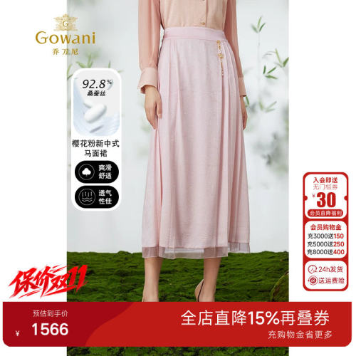 乔万尼百褶裙A型樱花粉半身裙