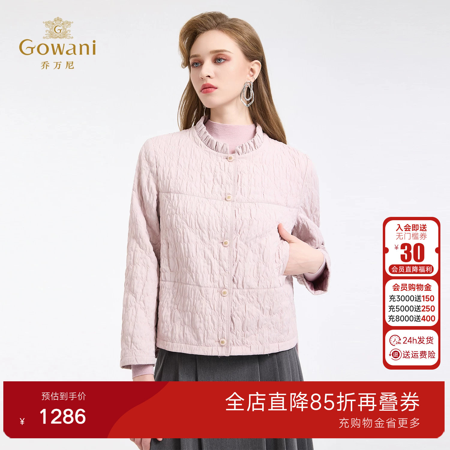 乔万尼2025新款短款棉服女通勤菱格绗缝轻薄保暖外套ED4K782
