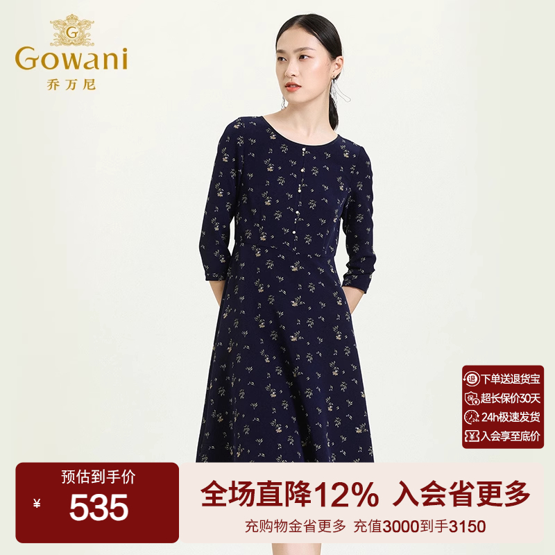 商场新款收腰显瘦连衣裙乔万尼
