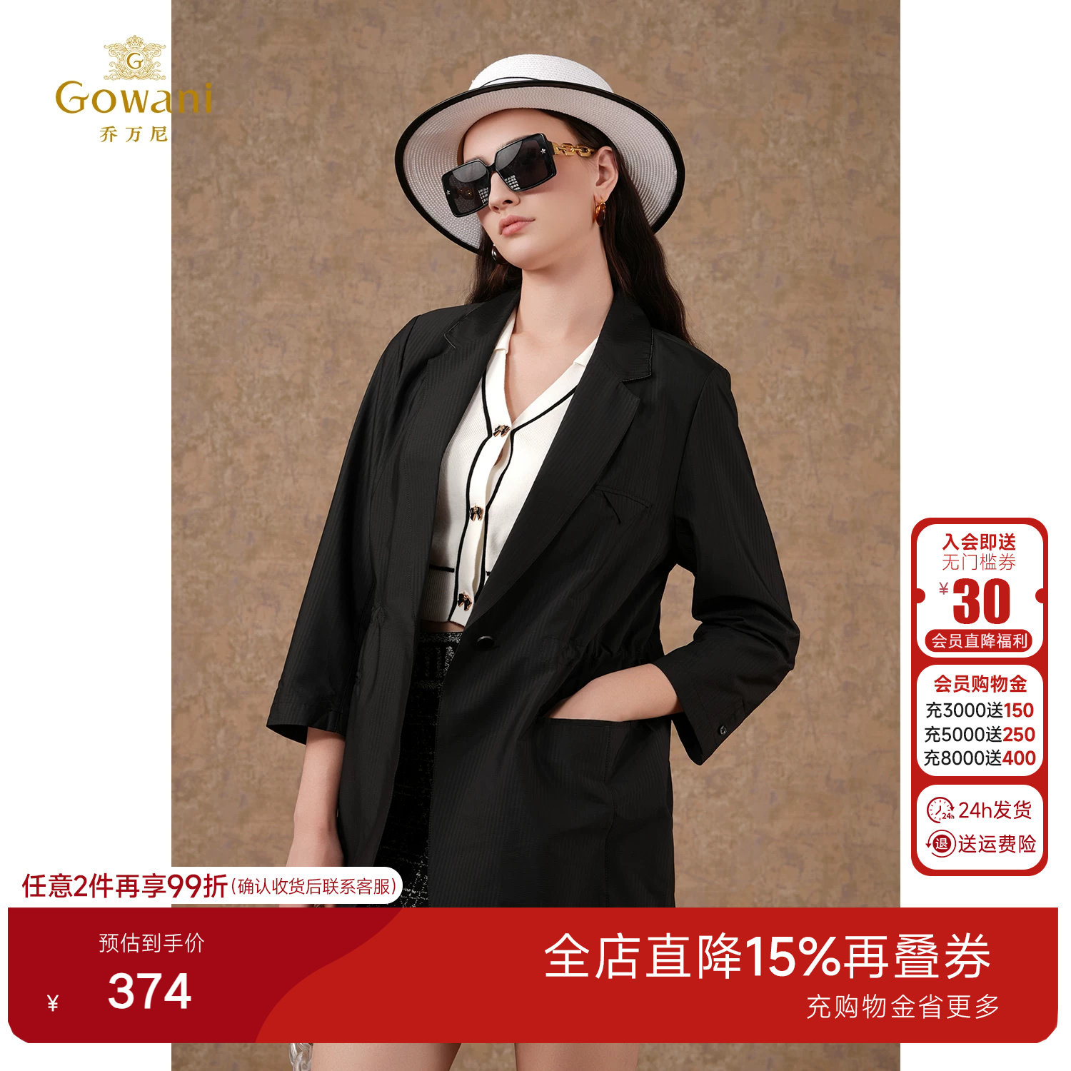 乔万尼新品气质小西装外套收腰商务休闲商场同款好看流行EI3B170