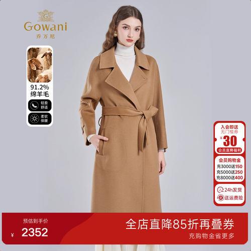 乔万尼绵羊毛大衣中长款干练气质高级感收腰毛呢外套EI4A598