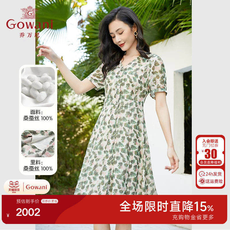 乔万尼夏季新款碎花真丝连衣裙好看流行女重磅高档桑蚕丝EF2E356