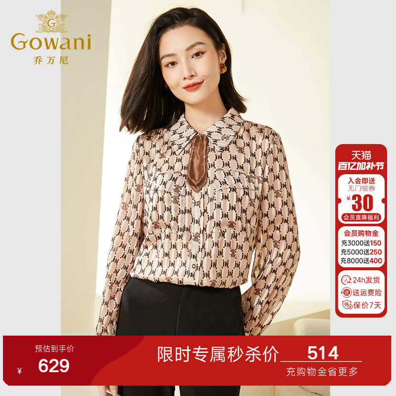 乔万尼新款春装高级感衬衫女减龄印花设计长袖款好看流行EF3C876