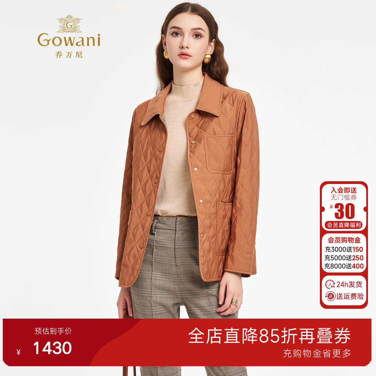 乔万尼2026春季新款菱格纹棉服女短款通勤外套单排扣夹克ED3K253