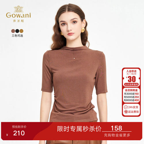 乔万尼2026夏季新品小高领舒适修身显瘦t恤EZ2C142
