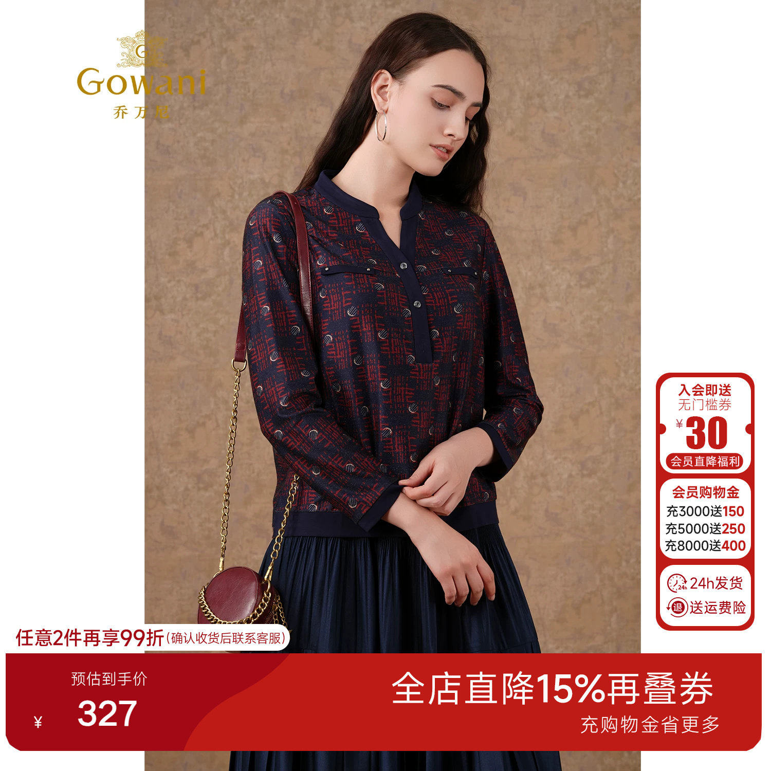 乔万尼轻熟优雅风印花衬衫女秋季V领长袖显瘦高级感上衣EI3C142