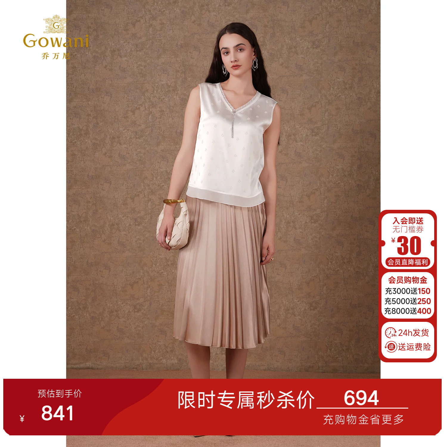 乔万尼真丝无袖小衫桑蚕丝t恤背心商场同款简约精致慵懒感ET2H232
