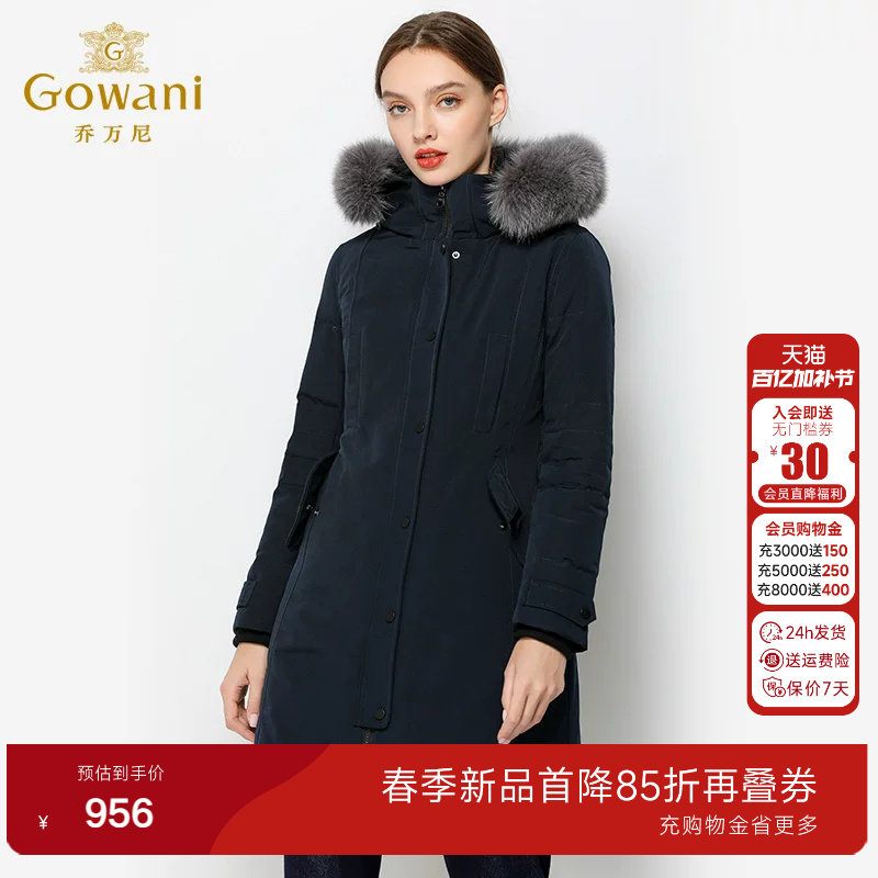 乔万尼冬季新款欧洲站女白鸭绒羽绒服修身显瘦中长款外套EN4T783