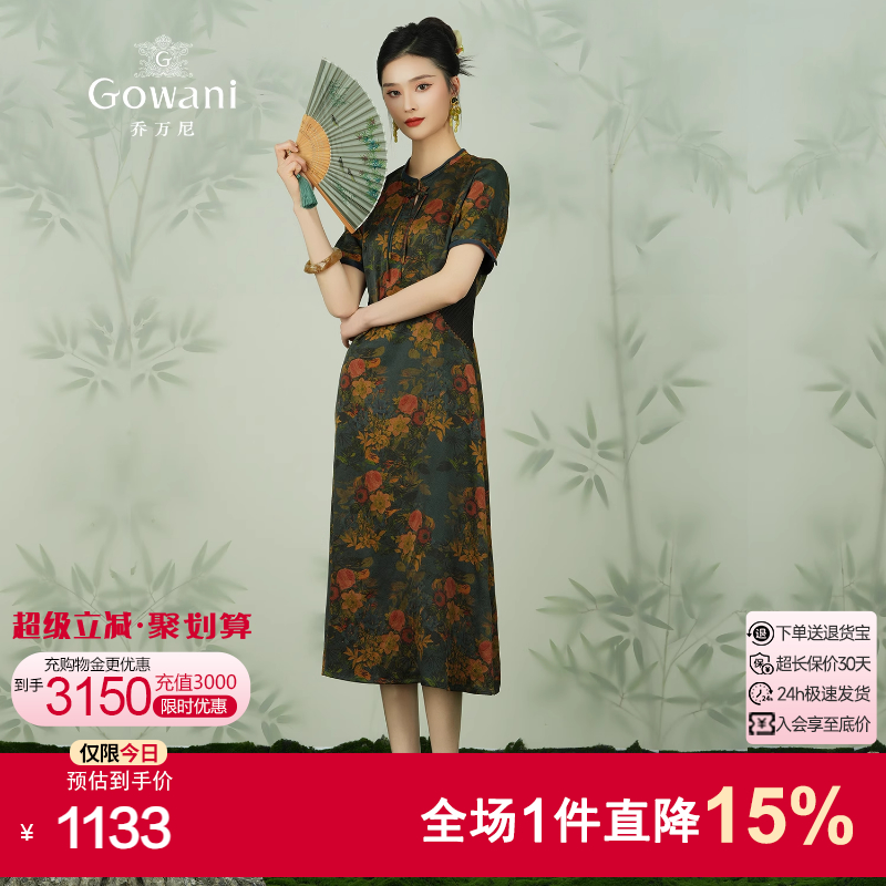 乔万尼商场同款复古风真丝连衣裙