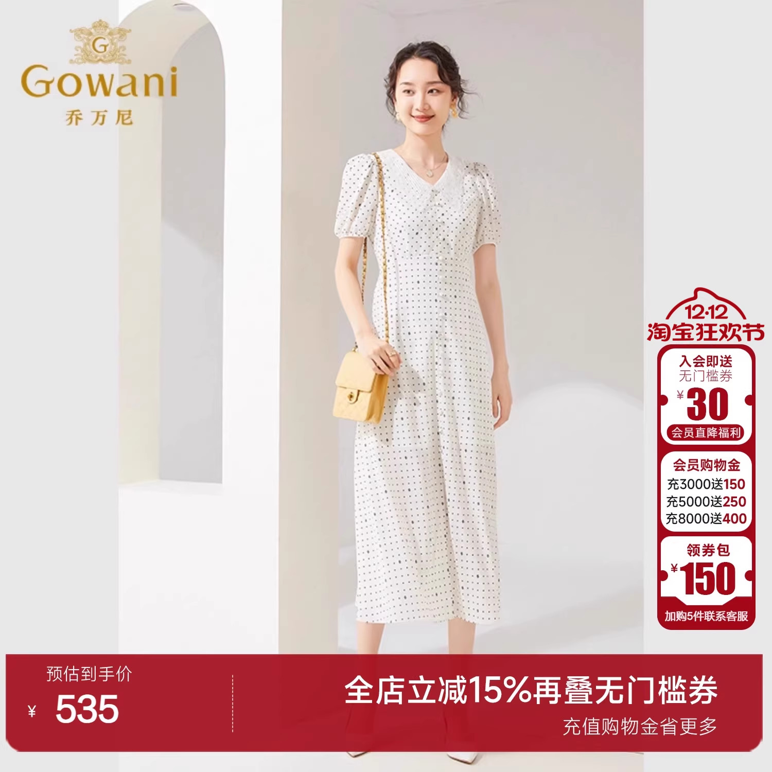 乔万尼夏季连衣裙中长