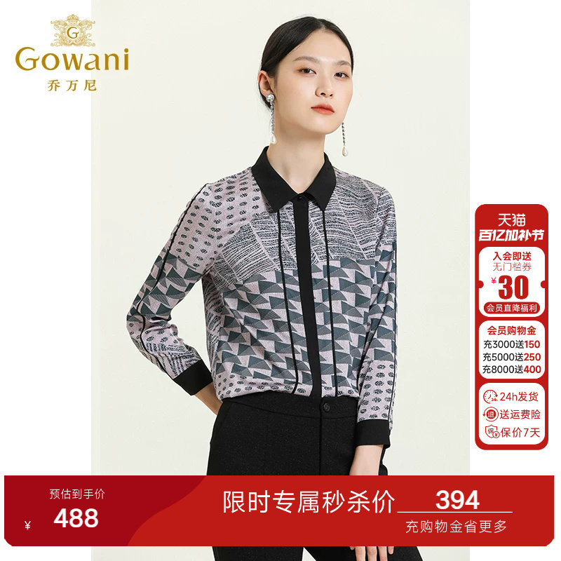 乔万尼商场新款春装衬衫女薄款针织拼色格纹撞色翻领开衫长袖上衣