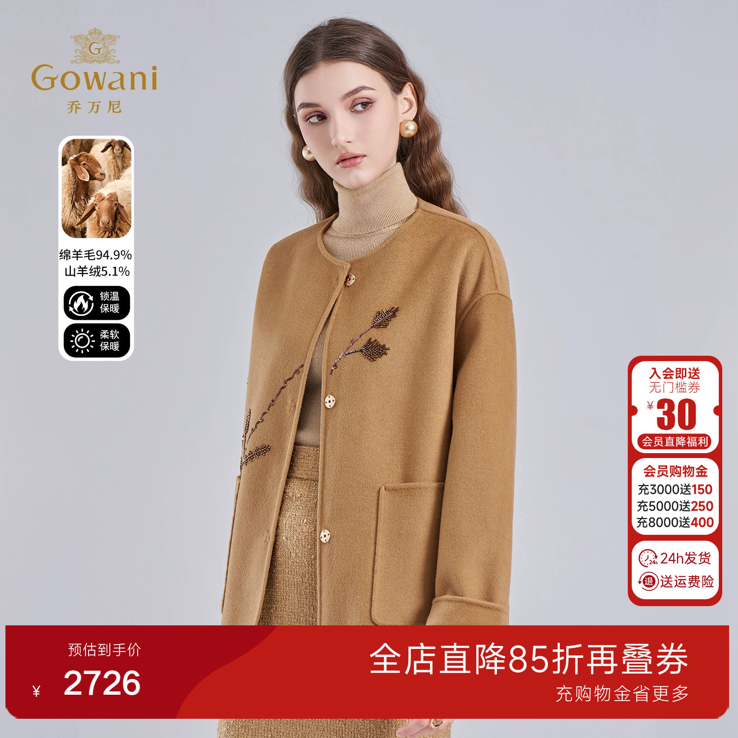 乔万尼法式极简风双面短款毛呢外套女刺绣老钱风大衣ED4B798