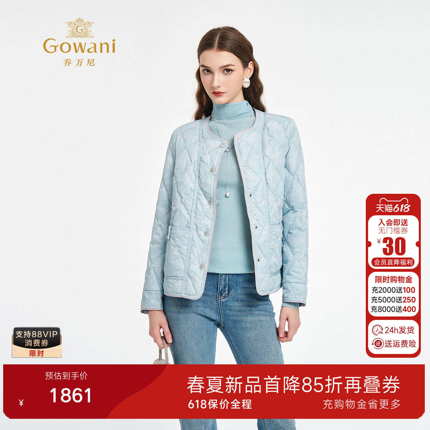 乔万尼小香风菱格绗缝羽绒服女短款轻薄保暖外套2026新款ED1T903