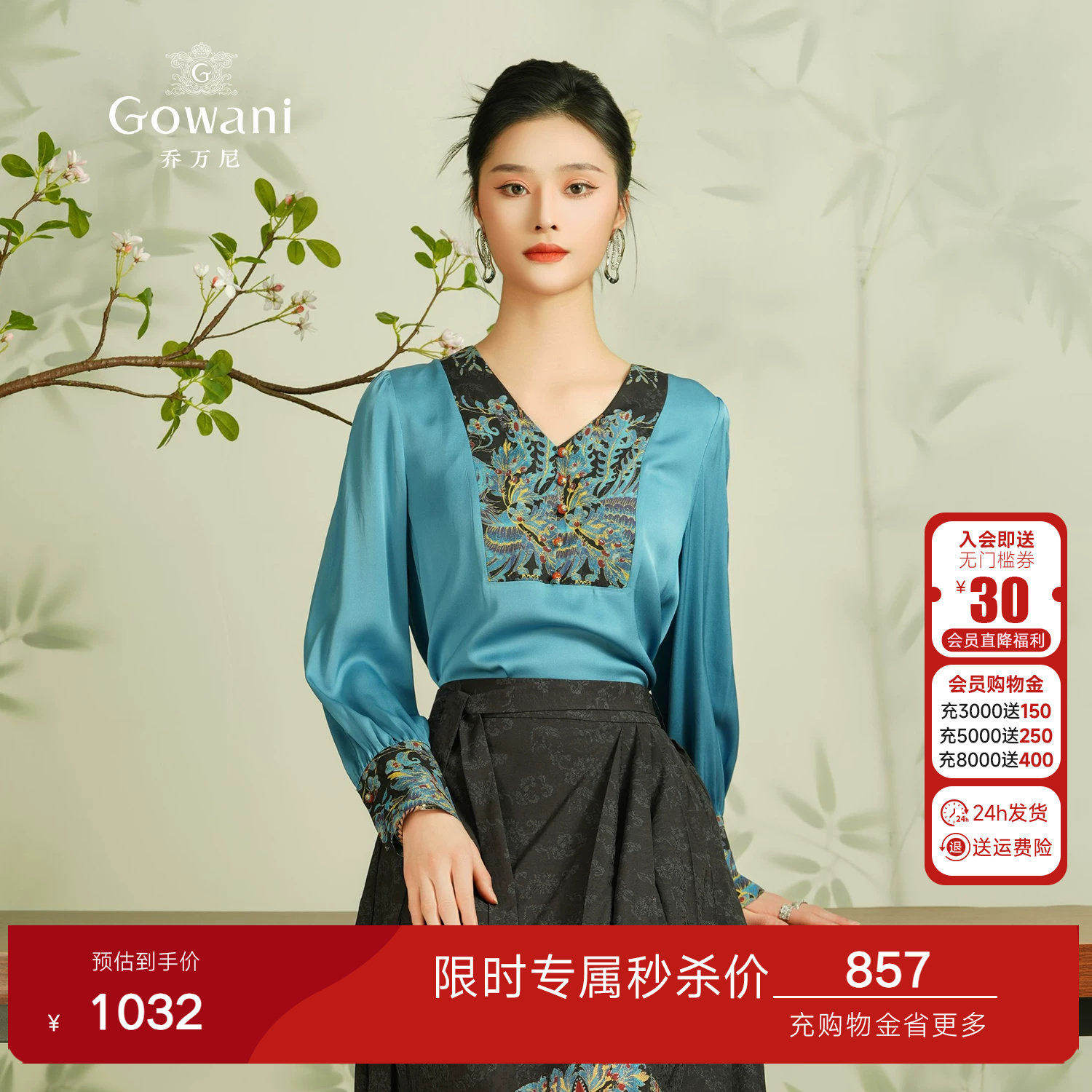 乔万尼真丝衬衫新中式古典设计感2026商场同款拼色上衣EM2C902