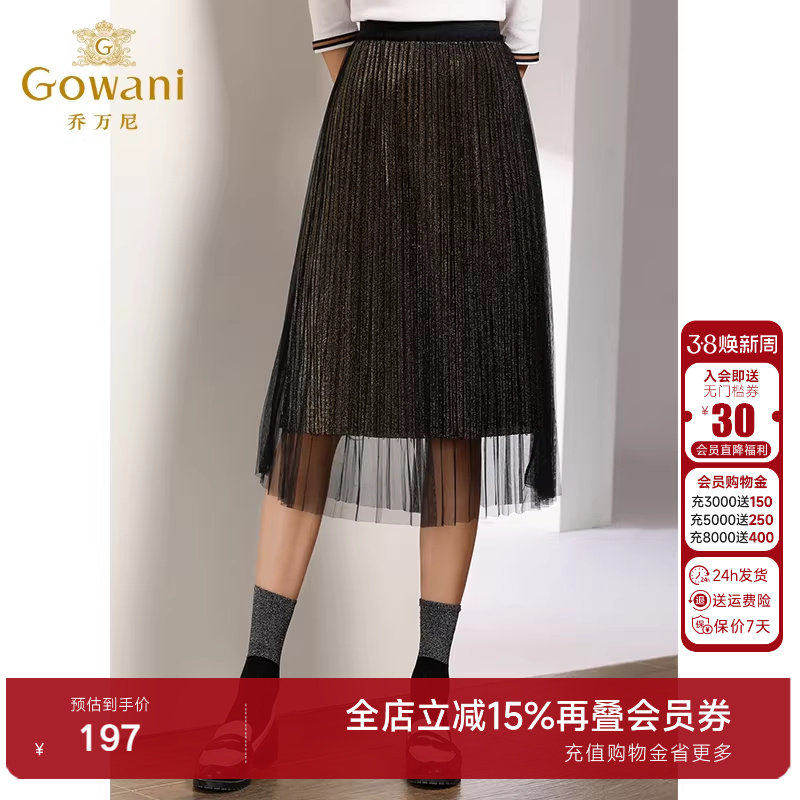 乔万尼百褶半身裙中长款商场夏季新款女士黑色高腰显瘦网纱a字裙