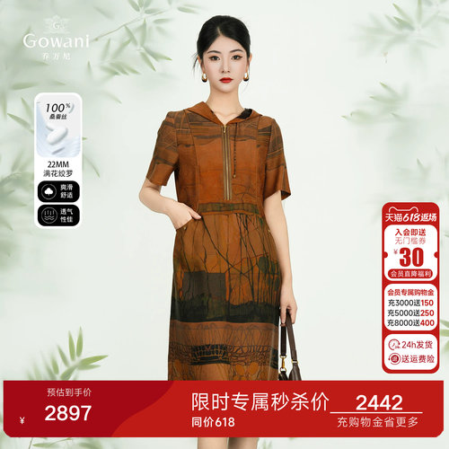 【桑蚕丝】2026夏新中式复古气质连衣裙连帽印花裙子ED2E491