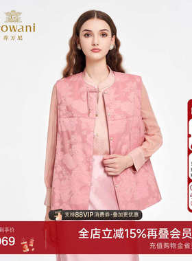 乔万尼新中式国风复古立领盘扣提花马甲2025秋百搭高级感ED1K912