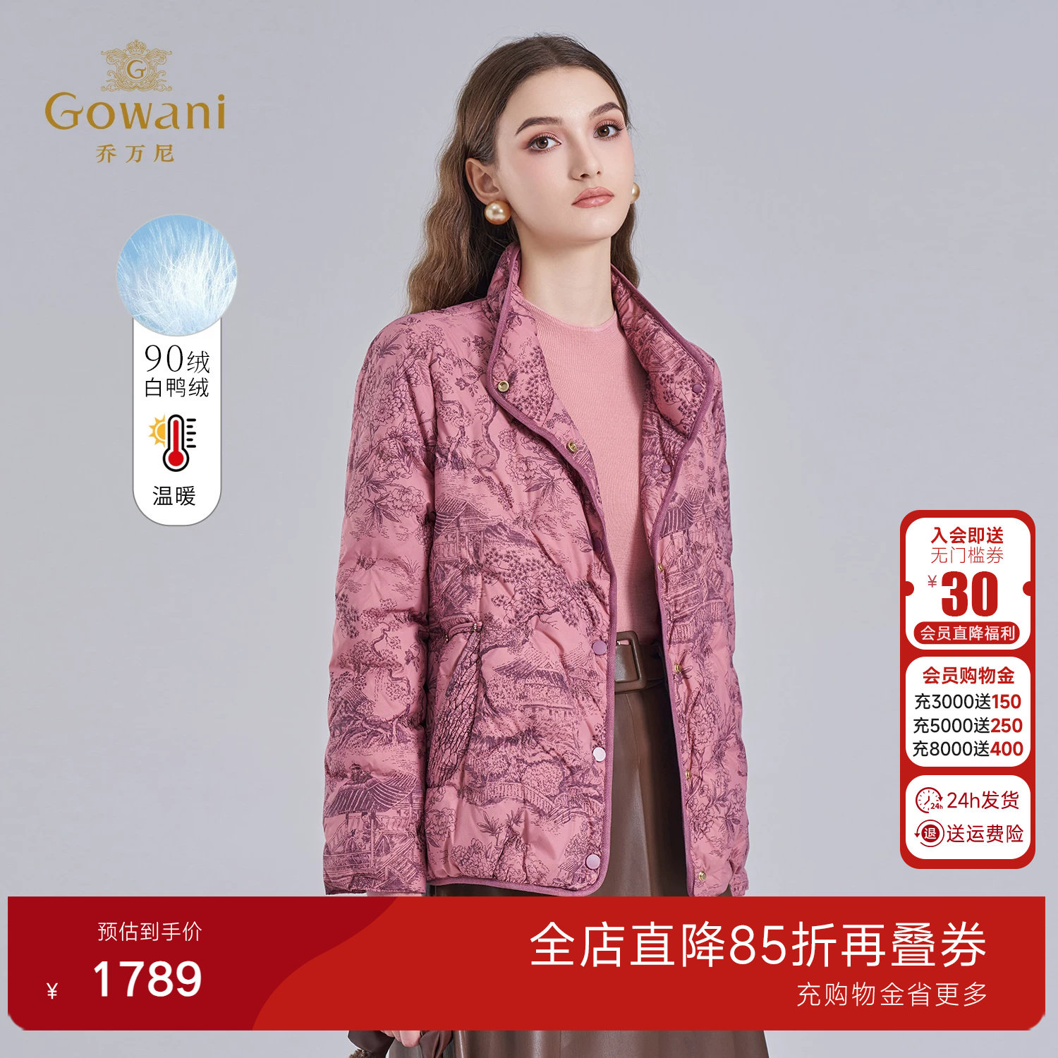 乔万尼2025冬季新品短款茧型羽绒服女印花轻暖时尚白鸭绒EM4T611