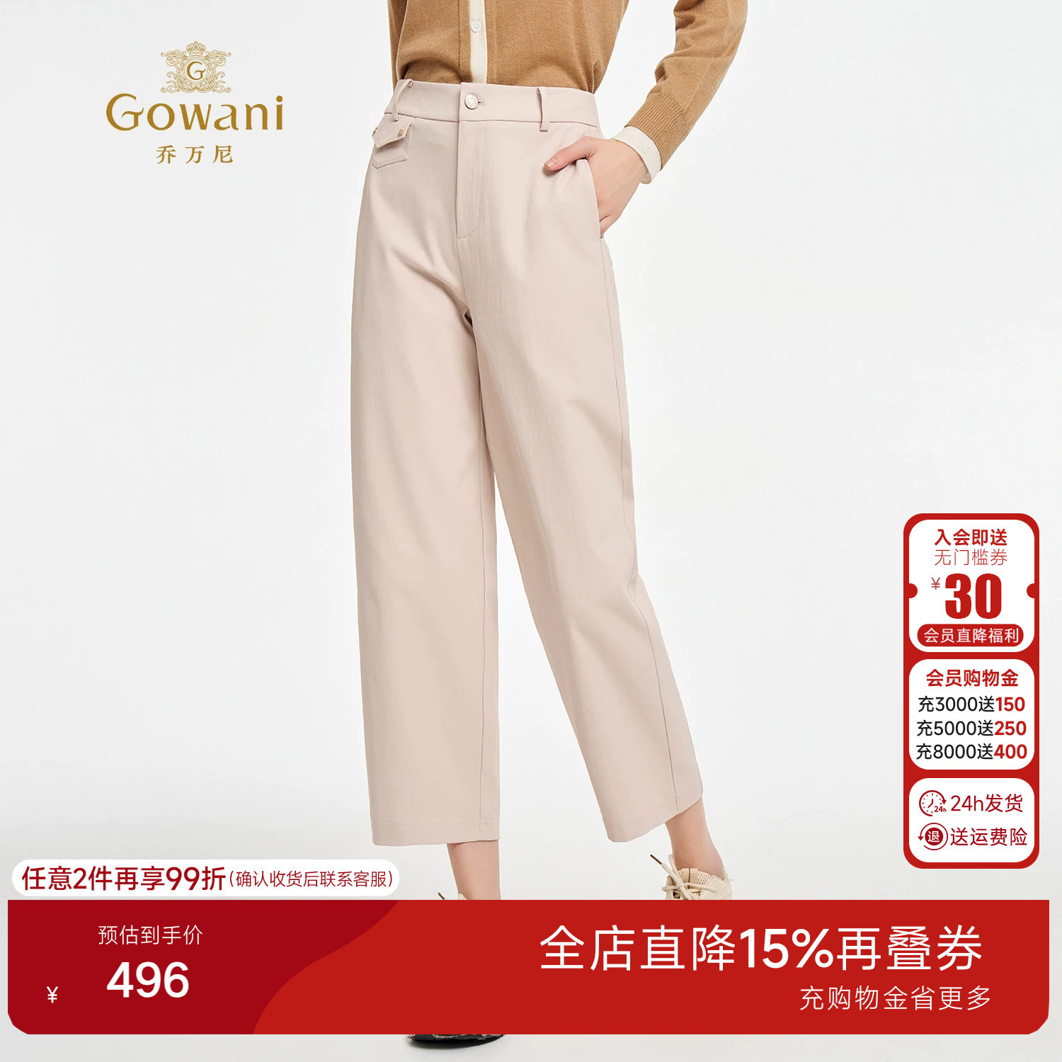 乔万尼极简风米色女通勤百搭显瘦高腰直筒休闲裤高级感ED3F327