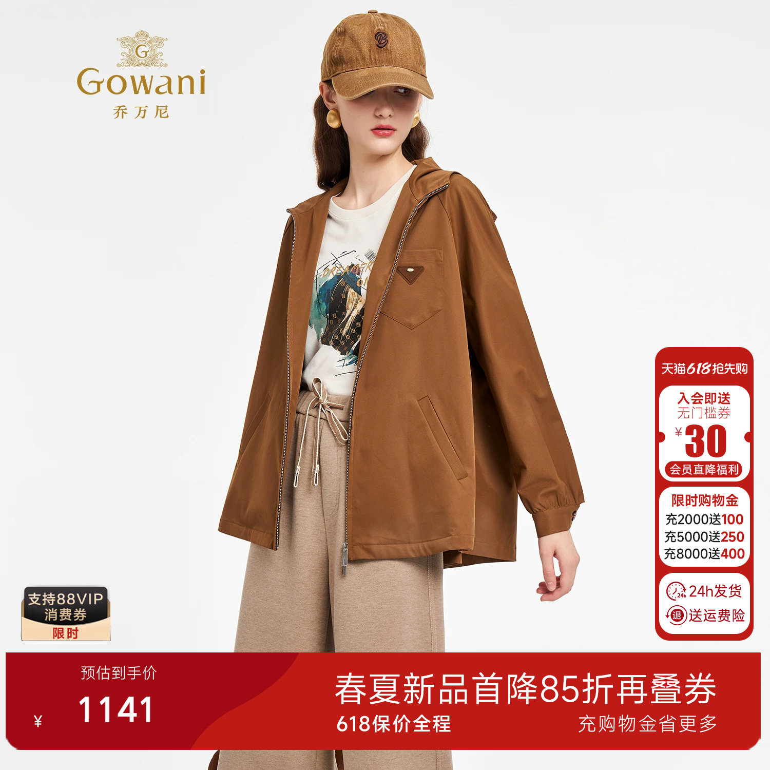 乔万尼美拉德秋叶棕短款夹克女2026秋冬小个子高级感外套ED3B233