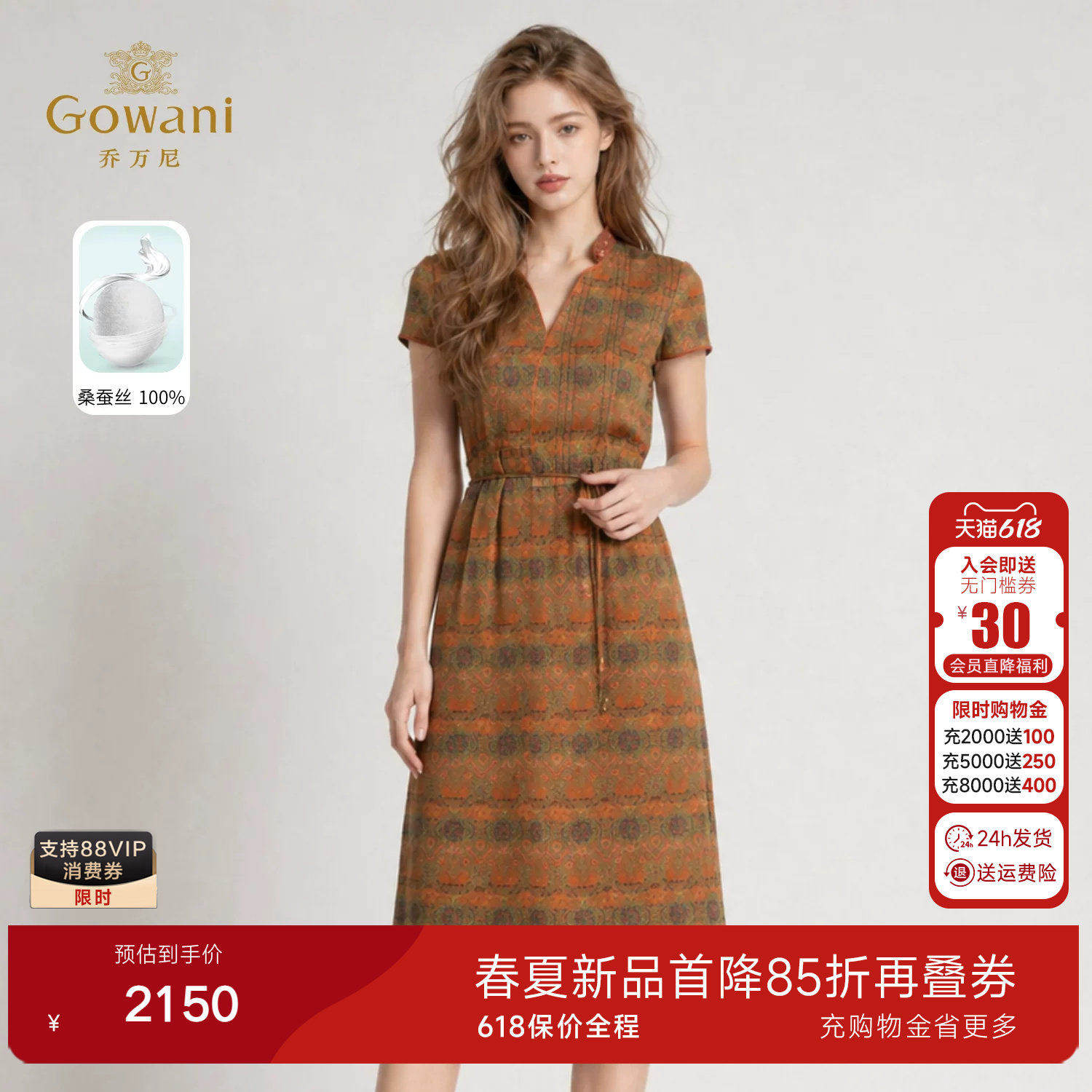 乔万尼2026夏季新品20mm重磅真丝花罗连衣裙收腰设计显瘦EK2E121