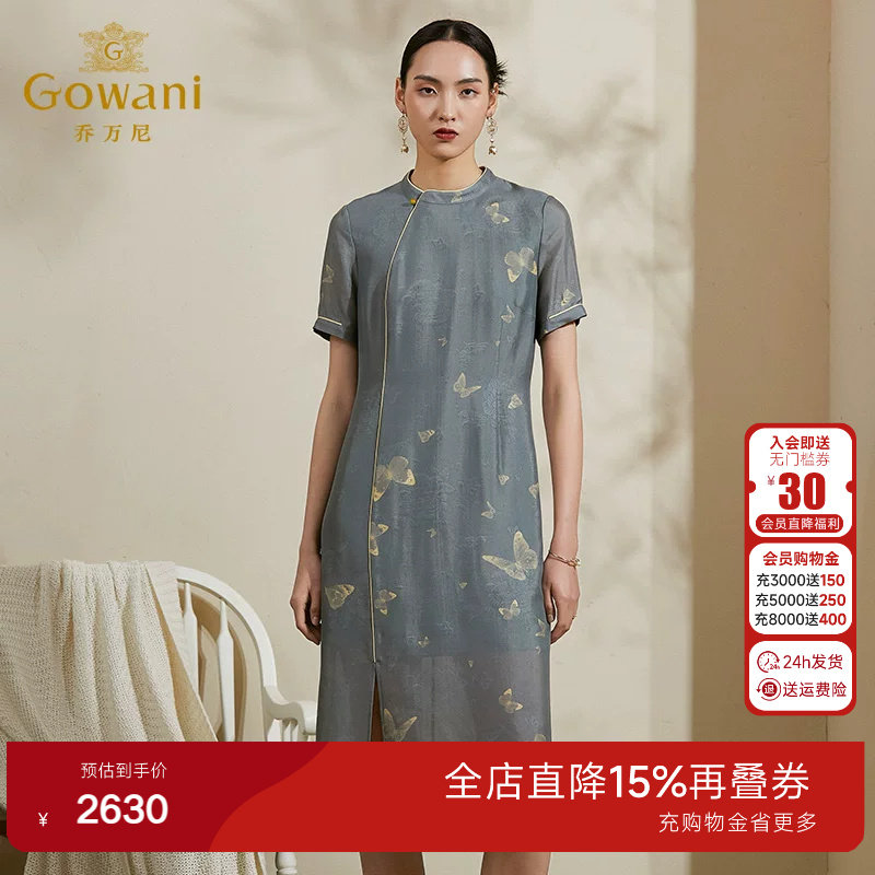乔万尼花罗桑蚕丝修身风连衣裙