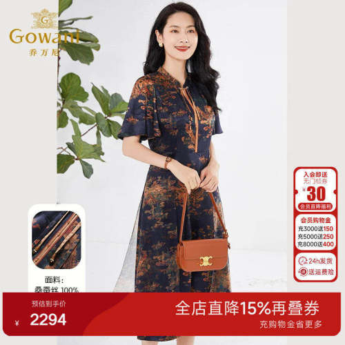 乔万尼真丝连衣裙好看流行年夏季新品重磅30mm桑蚕丝收腰EF2E405