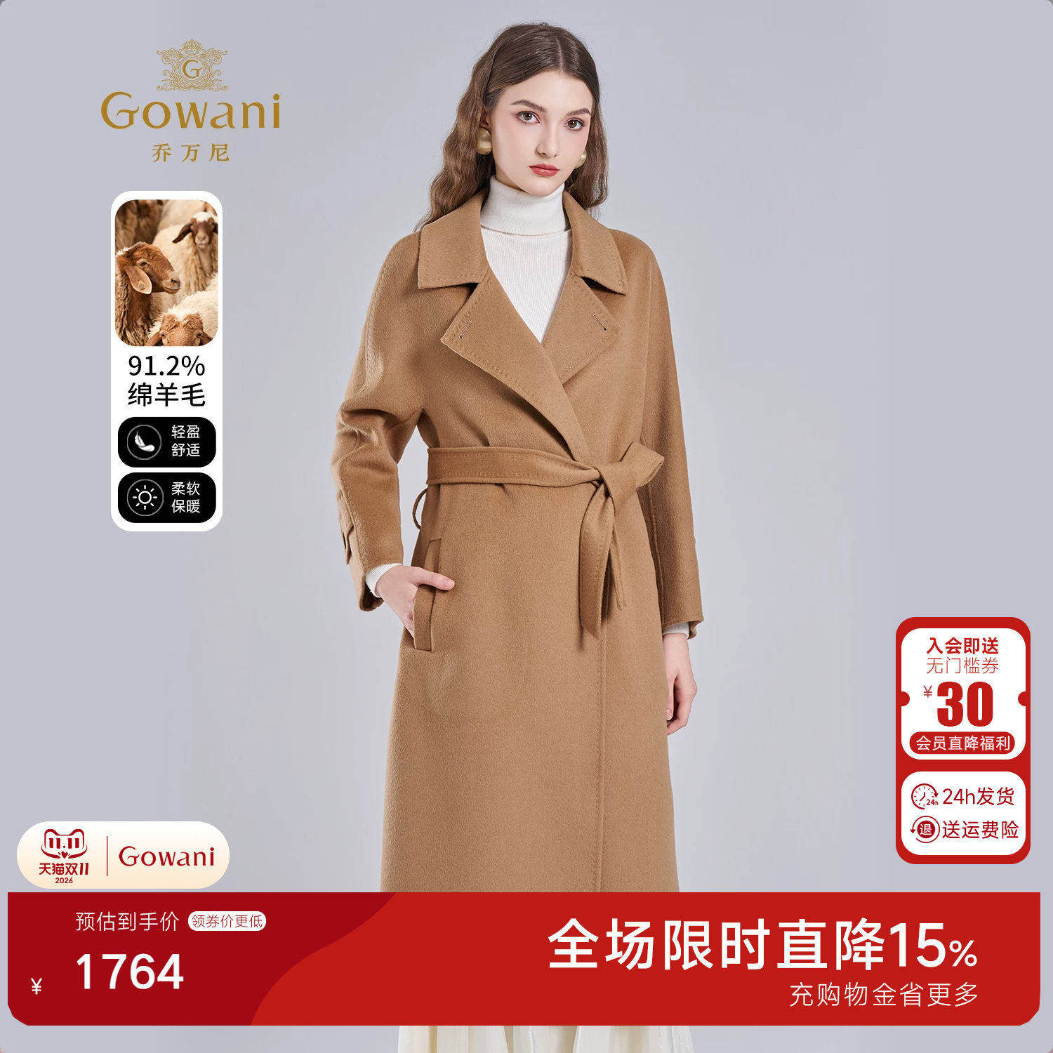 乔万尼绵羊毛大衣中长款干练气质高级感收腰毛呢外套EI4A598